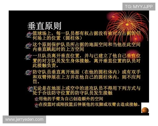 篮球新手必须懂的着地空间规则：如何判断是否合法