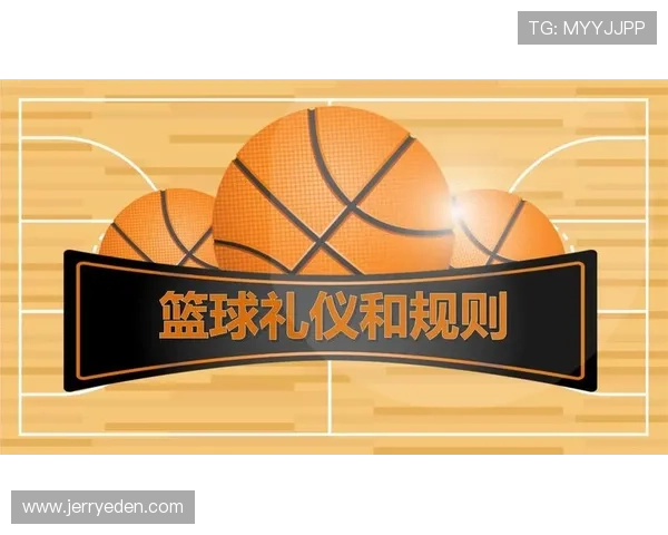 篮球比赛结束规则解析：终场哨响时机的判定标准。